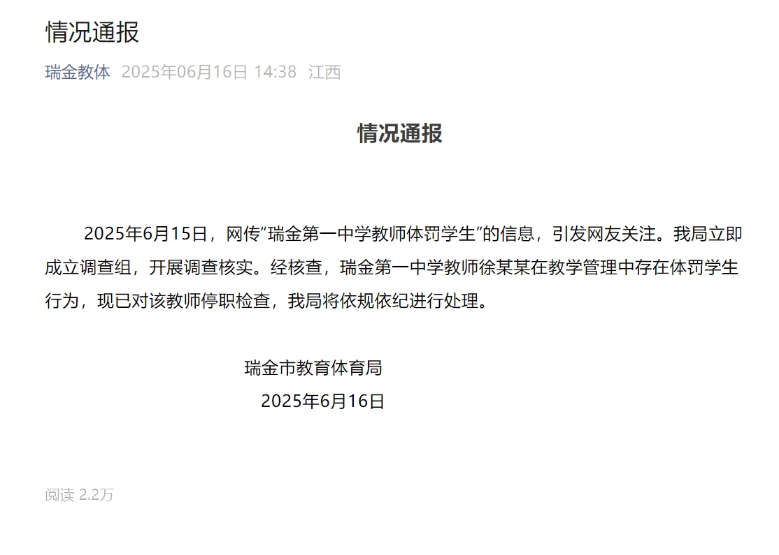 官方调查.png